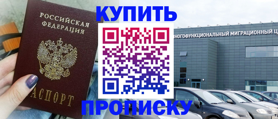 временная регистрация надежно в Тынде