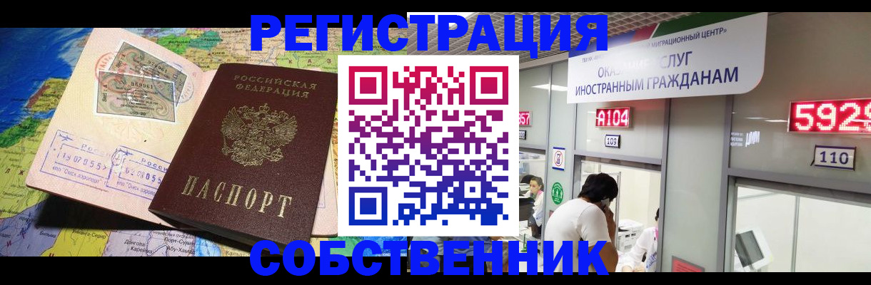 временная регистрация поиск в Тынде