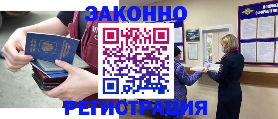 регистрация в Тынде