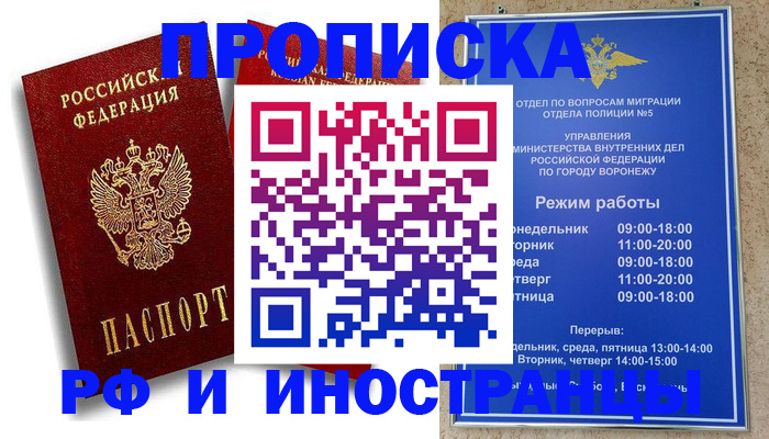 пропишу в квартире в Тынде